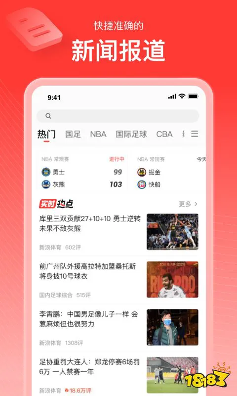 为什么创新思维能改变篮球训练方式_0