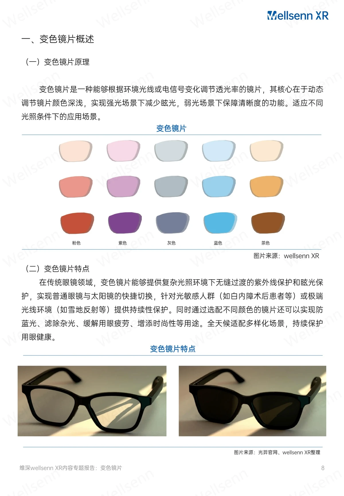 为什么智能预警能帮助篮球教练更好地指导球员_2