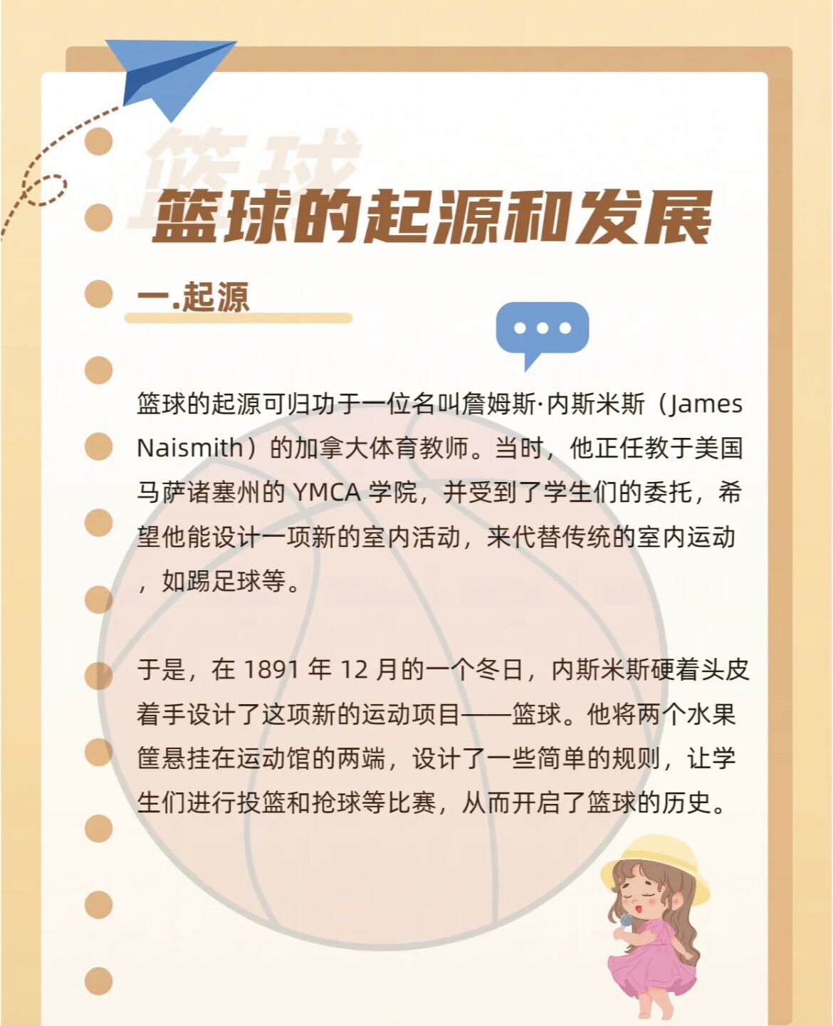 为什么创新对篮球发展如此重要