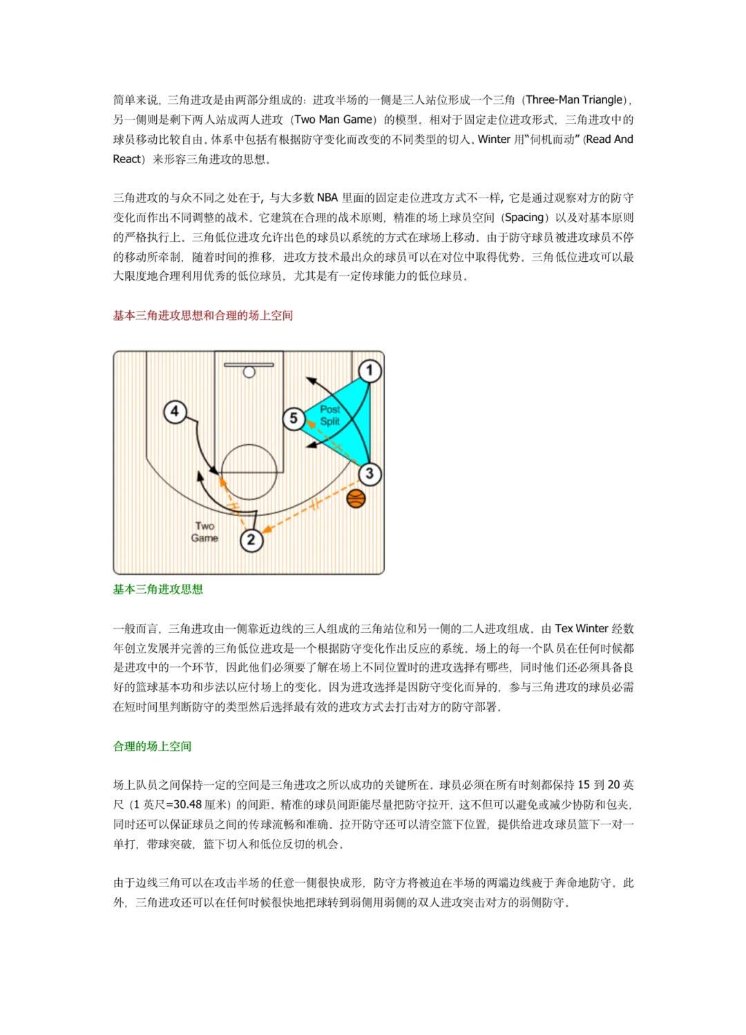 如何提高篮球抢断技巧