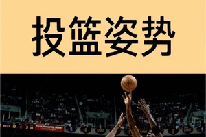 如何提高篮球投篮命中率：全面指南与策略解析