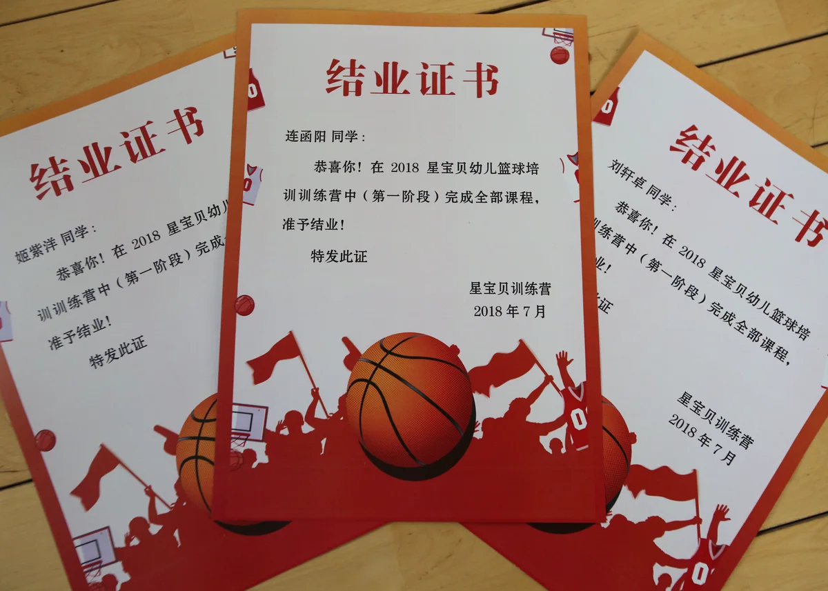 篮球训练营结业仪式文案